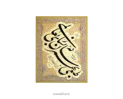 کتاب احوال و آثار خوشنویس کویر استاد محمود رهبران