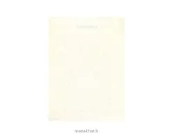 کاغذ چاپی خوشنویسی کد Y825 بسته 25 برگی در ابعاد 50*35