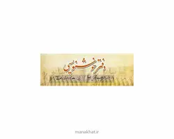 دفتر خوشنویسی ابر و بادی سطری سیمی