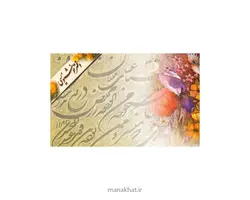 دفتر خوشنویسی خط دار مشقی سیمی