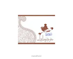 دفتر خوشنویسی ساده مشقی