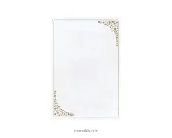 کاغذ چاپی تذهیب خوشنویسی کد Y985