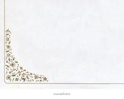 کاغذ چاپی تذهیب خوشنویسی کد Y985