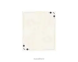 کاغذ چاپی تذهیب خوشنویسی کد Y984