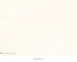 کاغذ چاپی خوشنویسی کد Y803