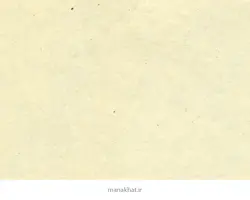 کاغذ خوشنویسی آهار مهره صنعتی شیری