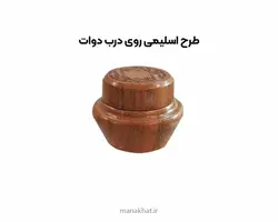 دوات چوبی خمره ای