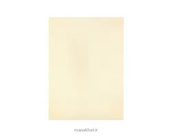 کاغذ خوشنویسی آهار مهره صنعتی کِرِم (فابریانو)