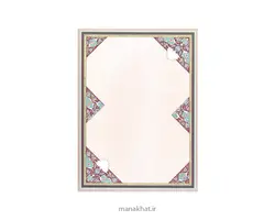 کاغذ چاپی خوشنویسی ترنج کد T180 طرح تذهیب چلیپا ( 25 برگی )