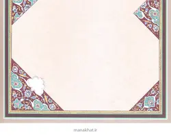 کاغذ چاپی خوشنویسی ترنج کد T180 طرح تذهیب چلیپا ( 25 برگی )