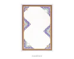 کاغذ چاپی خوشنویسی ترنج کد T120 طرح تذهیب چلیپا ( 25 برگی )