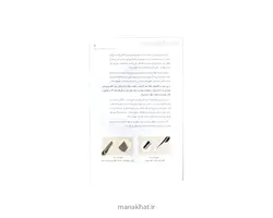 کتاب راز سر به مهر