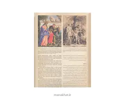 کتاب طلایه داران هنر خوشنویسی ایران