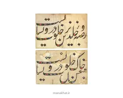 کتاب طلایه داران هنر خوشنویسی ایران