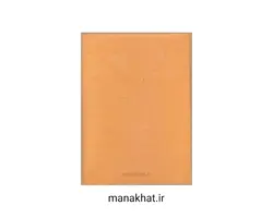 کاغذ خوشنویسی آهارمهره دست ساز نارنجی کد Y3