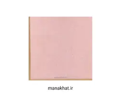 کاغذ خوشنویسی آهارمهره دست ساز ارغوانی کد P1