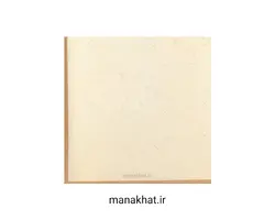 کاغذ خوشنویسی آهارمهره دست ساز کرم روشن کد C6
