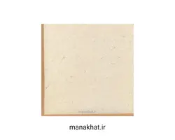 کاغذ خوشنویسی آهارمهره دست ساز شیری کد C4