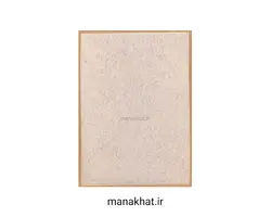 کاغذ خوشنویسی آهارمهره دست ساز کرم تیره کد C2