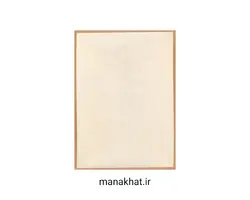 کاغذ خوشنویسی آهارمهره دست ساز کرم کد C1