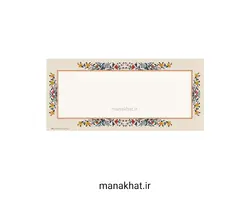 کاغذ چاپی خوشنویسی کد Y611 بسته 10 برگی در ابعاد 16*35