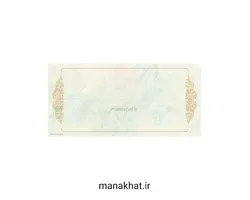 کاغذ چاپی خوشنویسی کد Y622 بسته 10 برگی در ابعاد 23*50