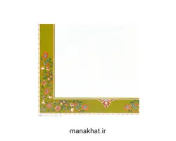 کاغذ چاپی خوشنویسی کد Y618 بسته 10 برگی در ابعاد 25*35