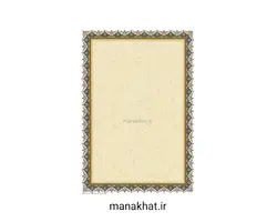 کاغذ چاپی خوشنویسی کد Y943 بسته 10 برگی در ابعاد 30*42