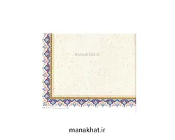 کاغذ چاپی خوشنویسی کد Y943 بسته 10 برگی در ابعاد 30*42