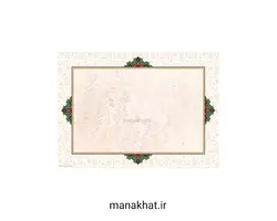 کاغذ چاپی خوشنویسی کد Y604 بسته 10 برگی در ابعاد 35*50