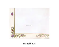 کاغذ چاپی خوشنویسی کد Y603 بسته 10 برگی در ابعاد 35*50