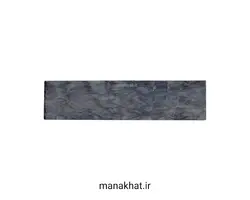 سنگ رومی خوشنویسی شماره شصت و نه