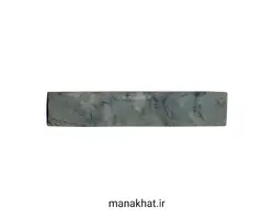 سنگ رومی خوشنویسی شماره شصت و یک