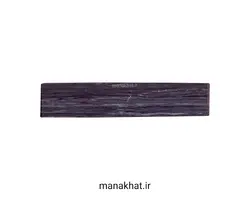 سنگ رومی خوشنویسی شماره هفتاد