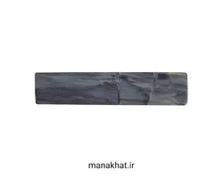 سنگ رومی خوشنویسی شماره هفتاد و نه