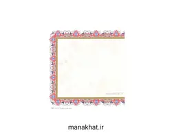 کاغذ چاپی خوشنویسی کد Y607 بسته 10 برگی در ابعاد 16*35