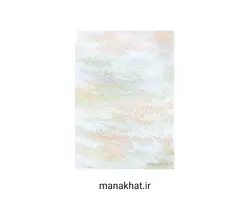 کاغذ چاپی خوشنویسی طرح ابر و باد کد 901 بسته 10 برگی در ابعاد 21*30