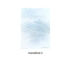 کاغذ چاپی خوشنویسی طرح ابر و باد کد 906 بسته 10 برگی در ابعاد 21*30