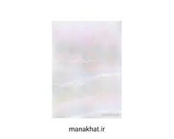 کاغذ چاپی خوشنویسی طرح ابر و باد کد 904 بسته 10 برگی در ابعاد 21*30