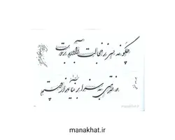 کتاب خوشنویسی شیوه شکسته نگاری از استاد رضا مشعشعی