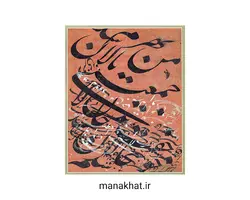 کتاب خوشنویسی آقا فتحعلی حجاب شیرازی