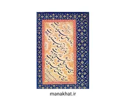 کتاب خوشنویسی میرعماد الحسنی پادشاه ممالک خط