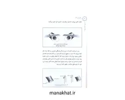 کتاب خوشنویسی ن و القلم رساله ی اسباب کتابت در خوشنویسی از رحیم سلوتی