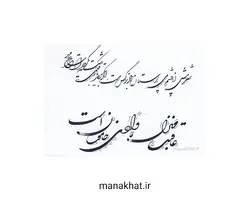 کتاب خوشنویسی مهر مدام سرمشق های شکسته از حسین فیض آبادی