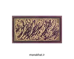 کتاب خوشنویسی قلم صنع مجموعه ای نفیس از آثار خوشنویسان بزرگ قدیم ایران