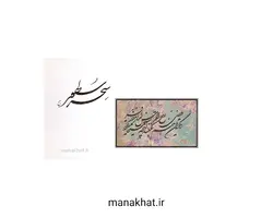 کتاب خوشنویسی سحر سطور از استاد محمد فاتح