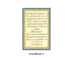 کتاب خوشنویسی نامه به فرزند اثر استاد امیرخانی و استاد رهبران