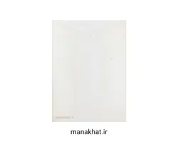 کاغذ خوشنویسی آهارمهره صنعتی سفید یخی