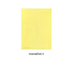 کاغذ خوشنویسی آهارمهره صنعتی زرد