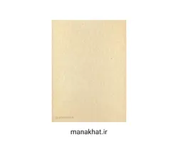 کاغذ خوشنویسی آهارمهره صنعتی طلایی